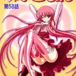 性感霊感巫女少女みこまん（単話）（58）