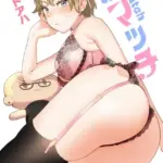 ミスマッチング（単話）（2）