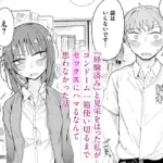 『経験済み』と見栄をはった私がコンドーム一箱使い切るまでセックスにハマるなんて思わなかった話（単話）
