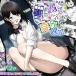 彼女がパンツを穿かない理由 -JK淫行ローカル鉄道編- 前編