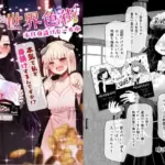 異世界色街  本日身請けセール中 本気で私を身請けするんですか！？