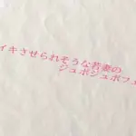 脳イキさせられそうな若妻のジュポジュポフェラ