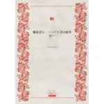 楓姿花伝  〜ハヅキ忍法帖外伝〜