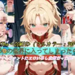 〜女サーヴァントにエロい事し放題だった件〜 5