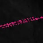 深夜のお風呂場から聞こえてくるエッチなフェラチオボイスを隠し撮り