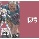 逆襲のキャフェニー