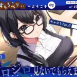 『キャストNo.6:アイ』なんですか？あまりジロジロ見ないでもらえます？