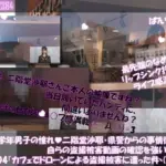 学業成績学年一位の二階堂沙耶・県警からの事情聴取で、自らの盗撮被害動画の確認を強いられる:Vol.R004『望遠レンズで撮られたズームアップ股間パンチラヽ（゜▽、゜）ノ』