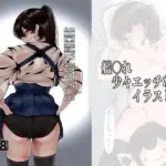 SHICHIMIYA NOTE VOL.13