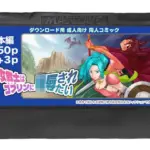 女戦士はゴブリンに陵●されたい