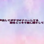 オホ声出してガチでオナニーしてる妹をこっそり隠し撮りしてみた