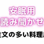 睡眠用  吸うやつでぶるぶるしながらえっちな読み聞かせ