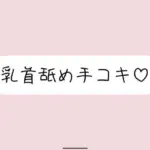 お姉さん彼女に乳首舐め手コキしてもらって、おててに気持ちよく射精する音声