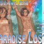 Paradise Lost  〜奪われた楽園〜
