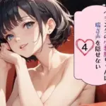 ベランダの小悪魔ちゃんは喘ぎ声を隠せない4