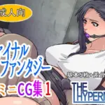 〇ァイナルファンタジー  ミニCG集1