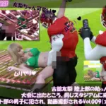 古舘友梨 陸上部の助っ人として大会に出たところ、同じスタジアムに来ていたアメフト部の男子に犯●れる Vol.009（大開脚）