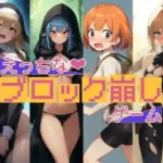 えっちなブロック崩しゲーム