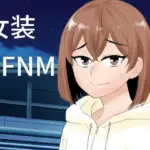 女装して後輩女子に見てもらう