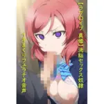 虚ろな瞳の操り人形（はーと）SEX奴●になったツンデレ美少女