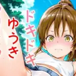 ドキドキゆうきクリッカー 〜感度3000倍対応〜