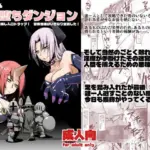 メス堕ちダンジョン