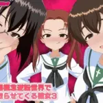 貞操概念逆転世界で寝取らせてくる彼女3