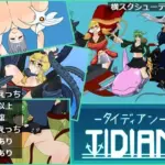 Tidian―タイディアン―