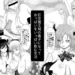 巨女魔王城の養子になっておっぱいをいっぱい飲む生活