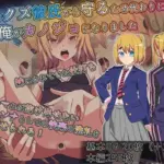 妹をクズ彼氏から守るため代わりに俺がカノジョになりました