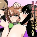 魔法少女が太った魔物なんかに負けるわけないじゃん！！