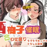 西柚子催●合わせ盛り