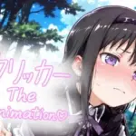 あけみクリッカー The Animation