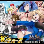 スーパーMCウォーズ -洗脳戦闘員出撃せよ！-