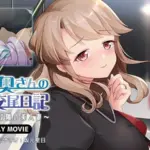 ボクと奥さんの発情交尾日記～家庭教師は隣の美人妻～ PLAY MOVIE