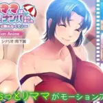 ゆるふわママは、ビーチでチャラ男にナンパされました The Motion Anime