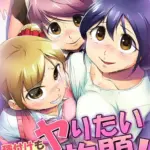 種付けも性指導もご奉仕もヤりたい放題！