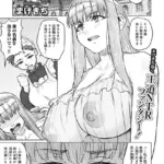 エレナ姫は想い人の前で散る （単話）