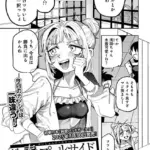 性春シリーズ（単話）（2）