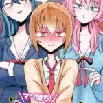 マゾ堕ち！イキリぼっちんぽ （単話）