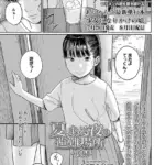 夏、ある夜の避難場所（単話）（3）