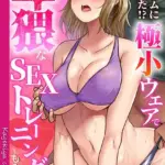 悪徳ジムに騙された！？ 極小ウェアで卑猥なSEXトレーニング（4）