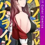 インモラル・バスライン（3）