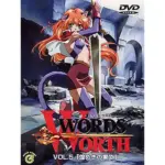 WORDS WORTH VOL.5 「煌めきの果て」