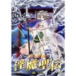 新世紀 淫魔聖伝 第二章