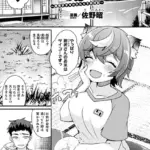 いっぱい食べる君が好き〜居候タヌキのふわとろ発情期〜（単話）