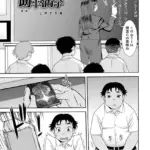 女教師助平満子第7話（単話）