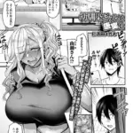 幼馴染がやるは唐突に（単話）