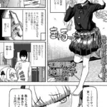 和室界隈の地雷女子（単話）