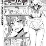 学園祭JK風俗（単話）